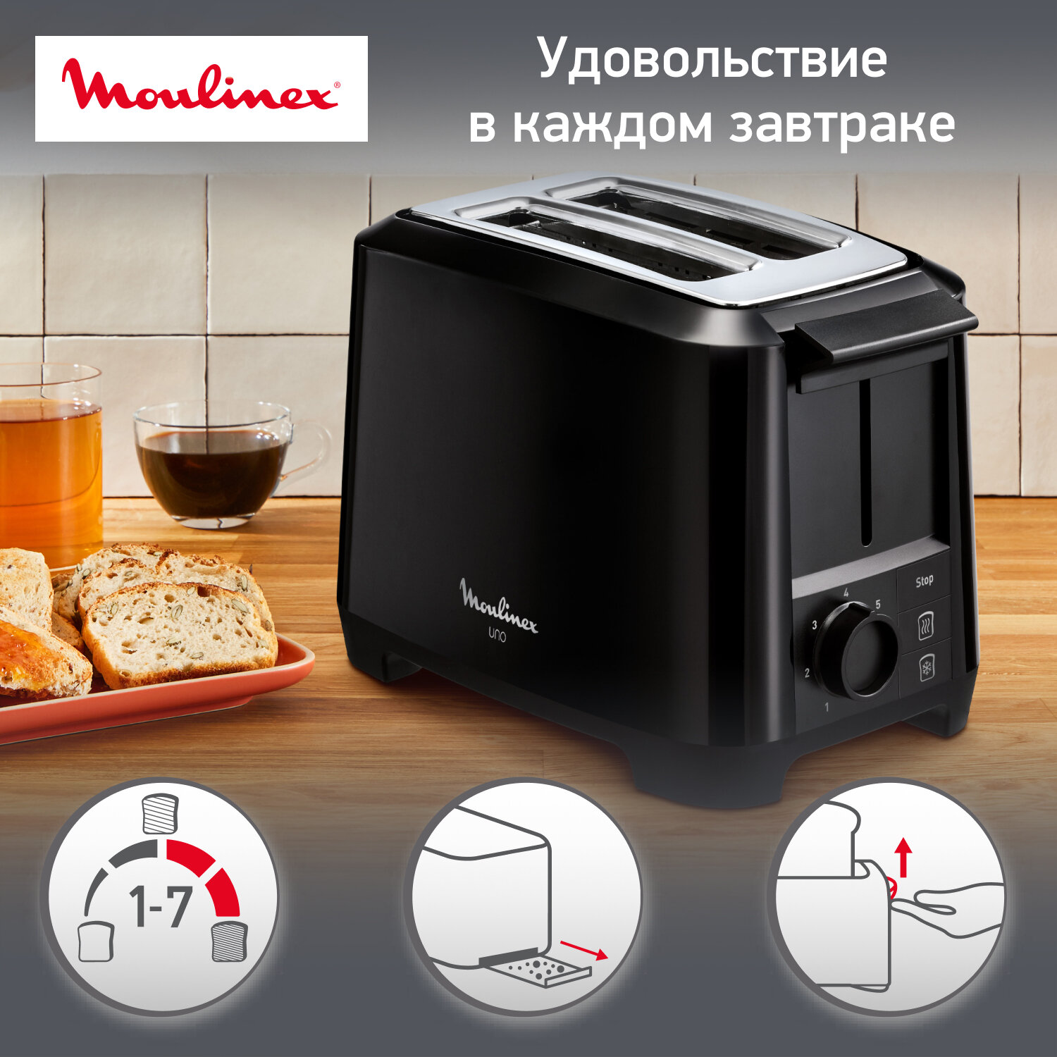 Тостер Moulinex LT140811