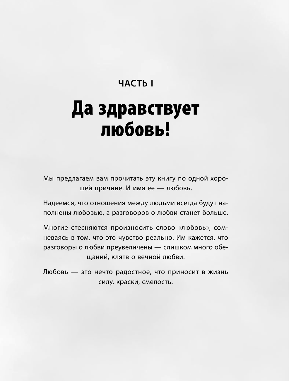 «Ты мне нравишься!» Как говорить с ребенком об отношениях, любви и сексе в разном возрасте - фото №9