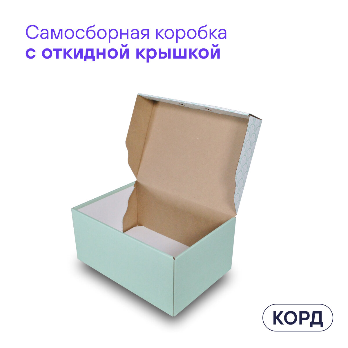 Коробка для хранения обуви BOXY корд 33х23х15 см, цвет зеленый, гофрокартон, в упаковке 5 шт — фото 1
