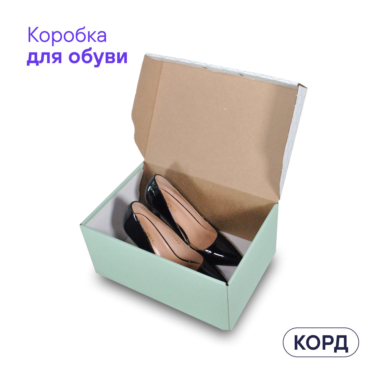 Коробка для хранения обуви BOXY корд 33х23х15 см, цвет зеленый, гофрокартон, в упаковке 5 шт — фото 1
