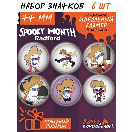 фото Значки на рюкзак spooky month набор дочке понравилось