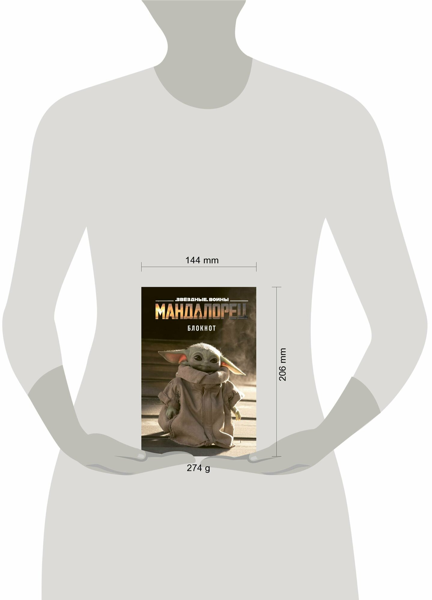 Малыш Йода. Блокнот (А5, 80 л., блок в точку) - фото №5