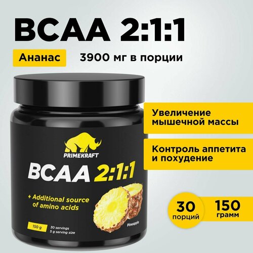 аминокислоты primekraft bcaa 2 1 1 бцаа клубника 150 г 30 servings Аминокислоты PRIMEKRAFT BCAA 2:1:1 (БЦАА) Ананас, 150 г / 30 порций