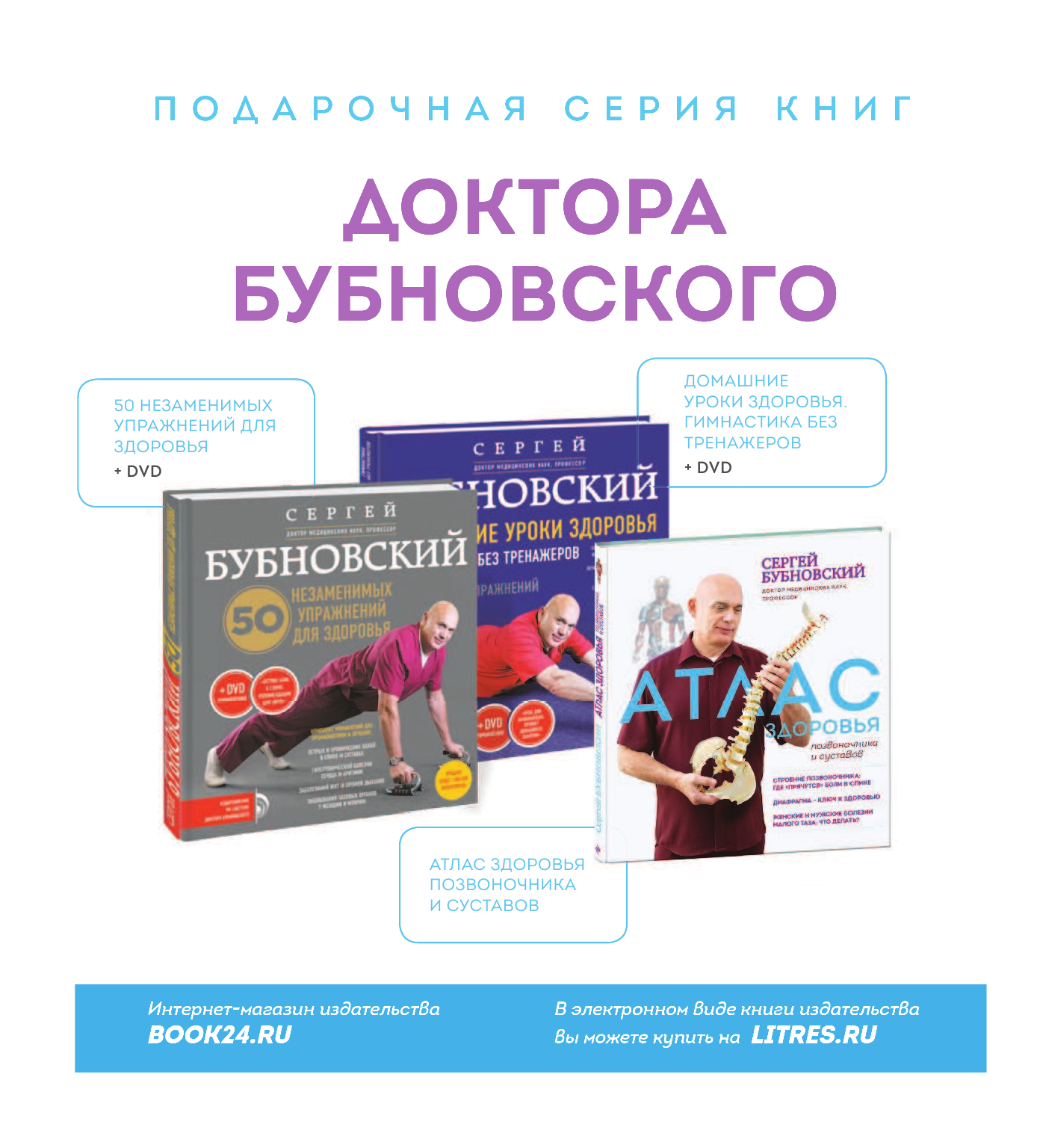 Уроки женского здоровья + DVD (Бубновский Сергей Михайлович) - фото №4