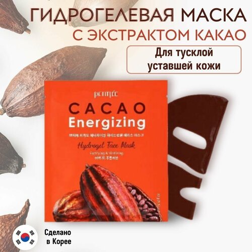 Тонизирующая гидрогелевая маска для лица с какао Petitfe'e Cacao Energizing Hydrogel Face Mask , 1 шт.