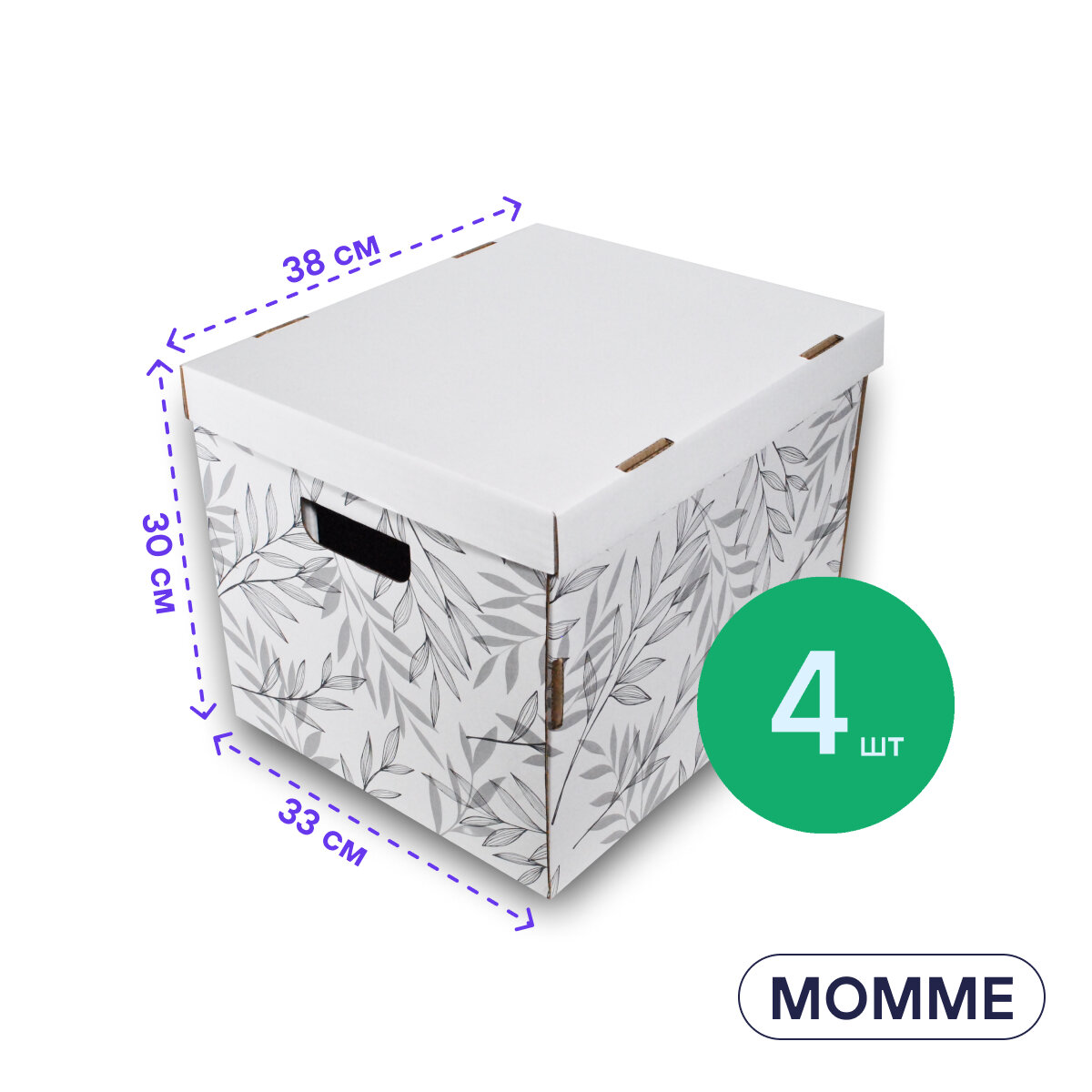 Коробка для хранения вещей и игрушек BOXY момме 38х33х30 см, цвет серый, гофрокартон, в упаковке 4 шт - фотография № 1