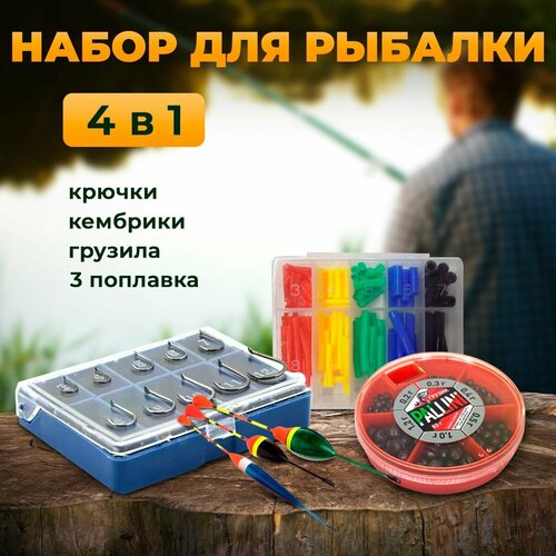 фото Рыболовный набор для удочки / набор для рыбалки / крючки, кембрики, грузила, 3 поплавка 4в1 fish raid