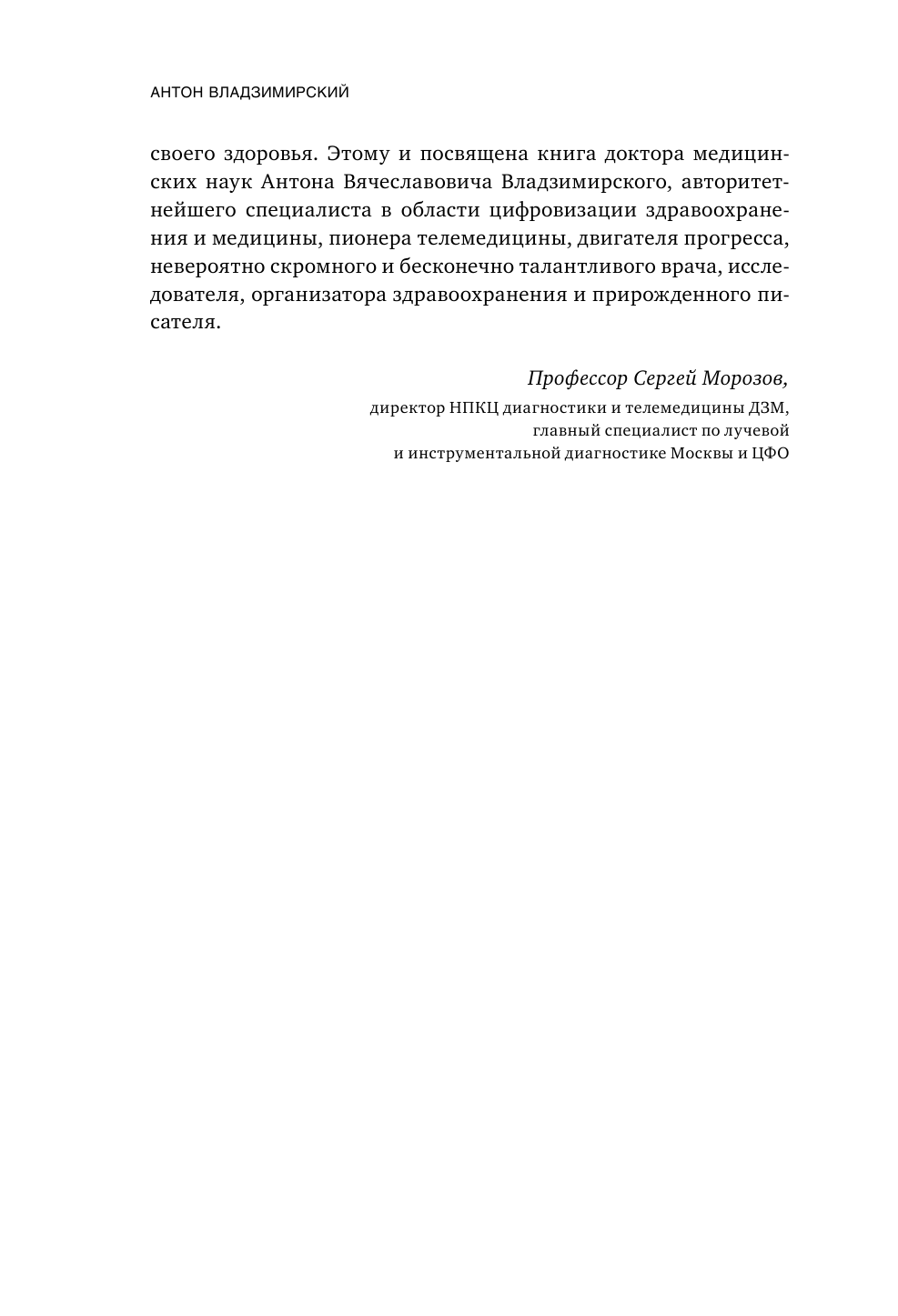 Медицина в эпоху Интернета. Что такое телемедицина и как получить качественную медицинскую помощь - фото №11