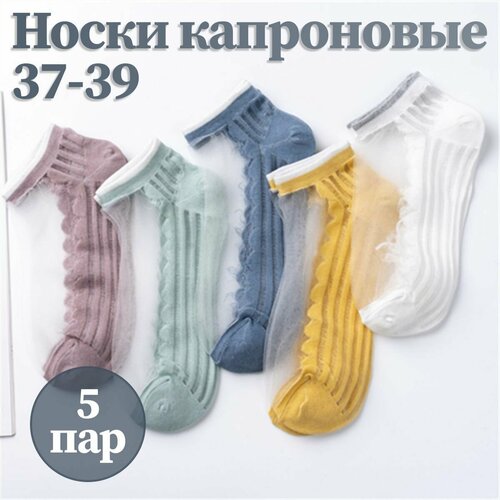 фото Носки , 5 пар, размер 37-39, мультиколор tri-mall