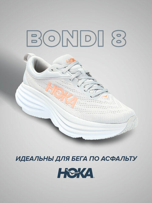 Кроссовки HOKA, полнота D, размер US8D/UK6.5/EU40/JPN25, серый