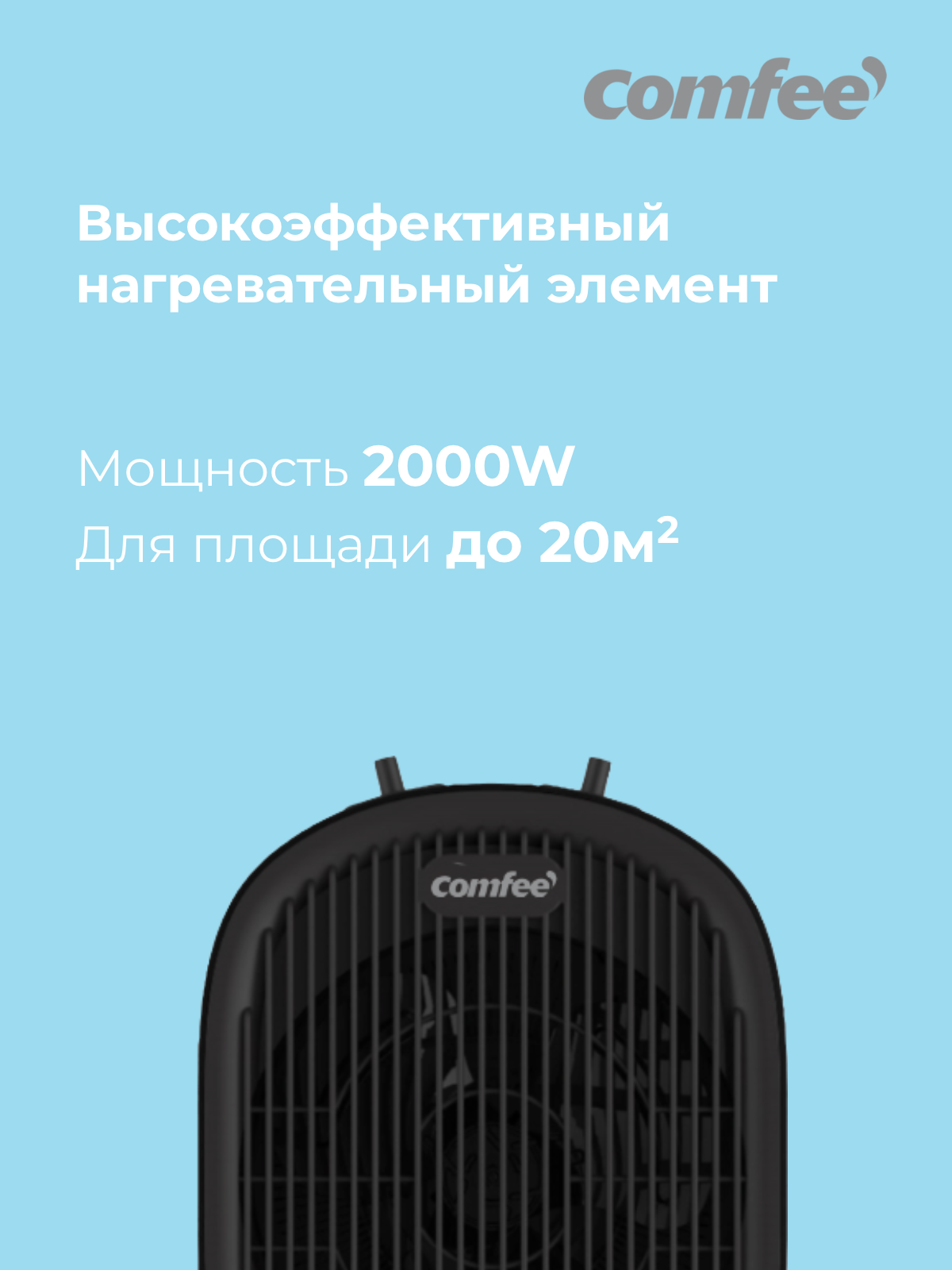 Тепловентилятор Comfee CFH2001 - фотография № 3