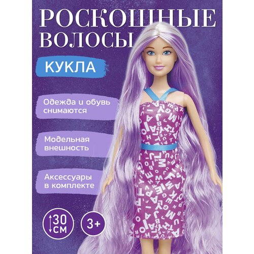 Модельная кукла Роскошные волосы, с аксессуарами, JB0211447