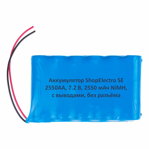 Аккумулятор ShopElectro SE2550АА, 7.2 В, 2550 мАч/ 7.2 V, 2550 mAh, NiMH, с выводами, без разъёма (2)