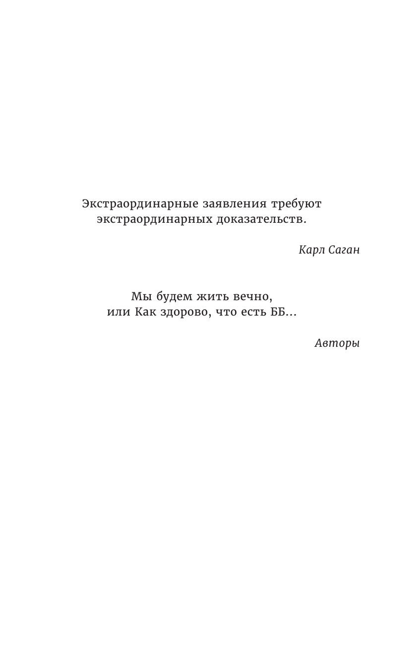 Сила в возрасте. Правильная физическая активность для восстановления и сохранения здоровья - фото №7