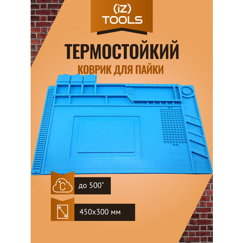 Коврик силиконовый термостойкий 450 х 300 х 5 мм для ремонта и пайки электронных компонентов, 180 секций, кармашки и магнитные площадки, цвет синий