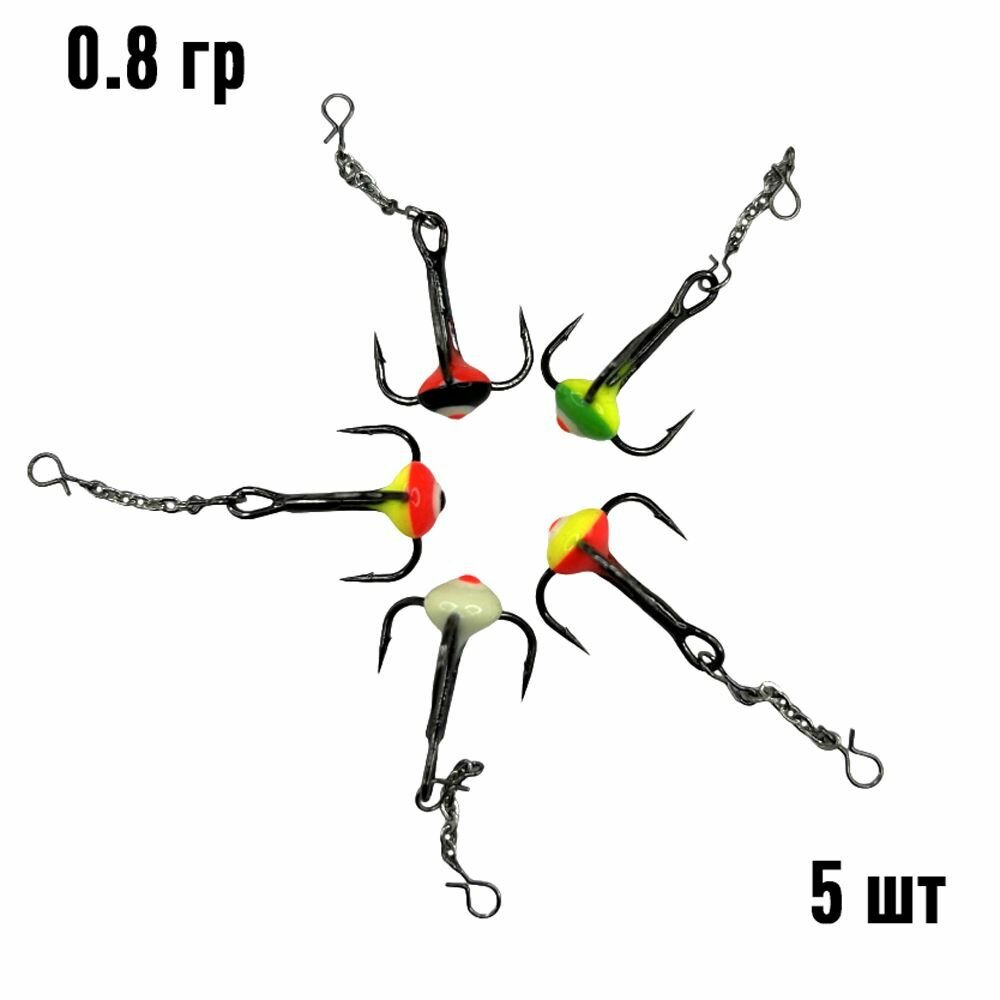 Тройники ассорти для зимней рыбалки с челкой 08 гр 5 штук