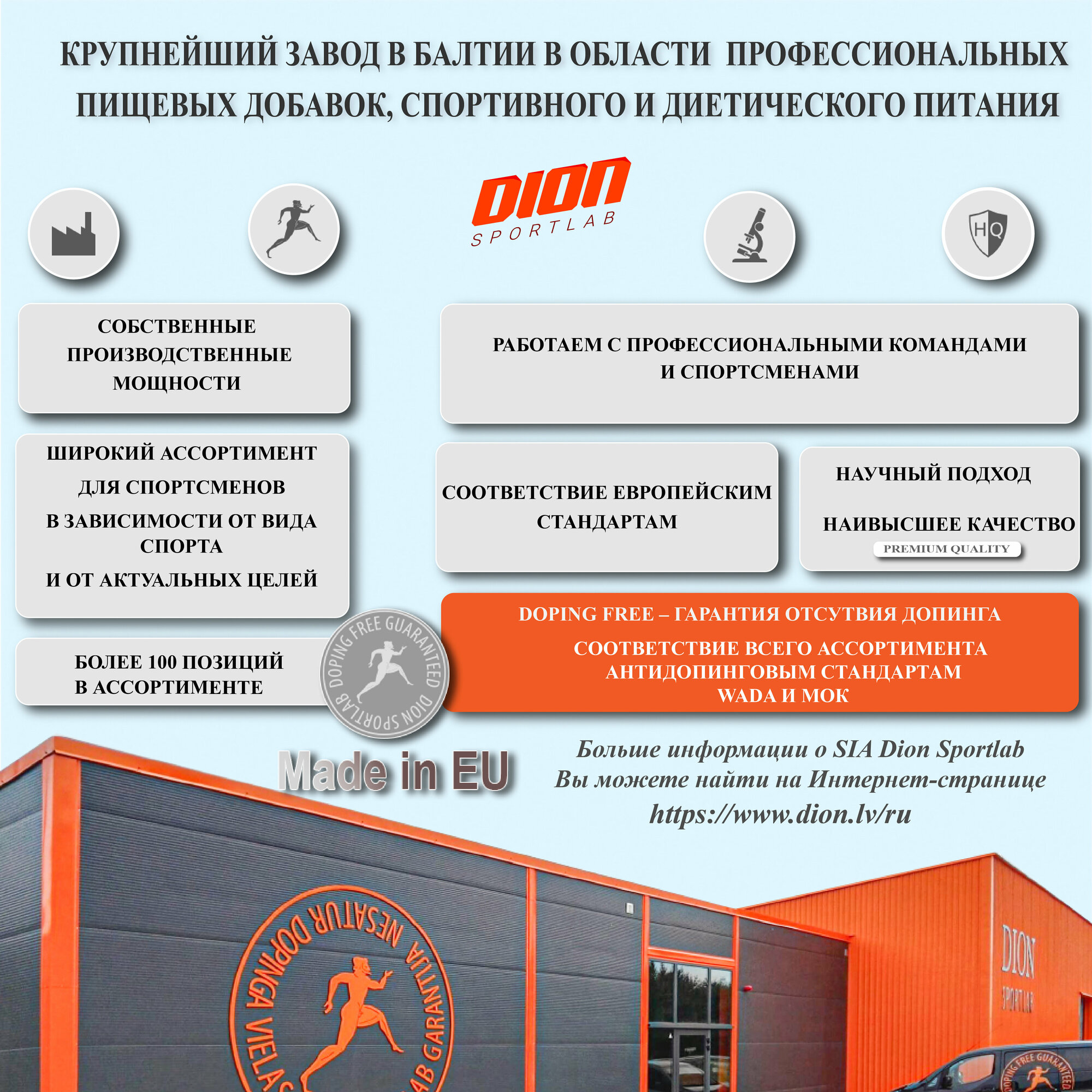 Energy Shot Dion Sportlab, Энергетический гель с кофеином, бета-аланином, таурином и L-карнитином. Ягодный, 100 мл