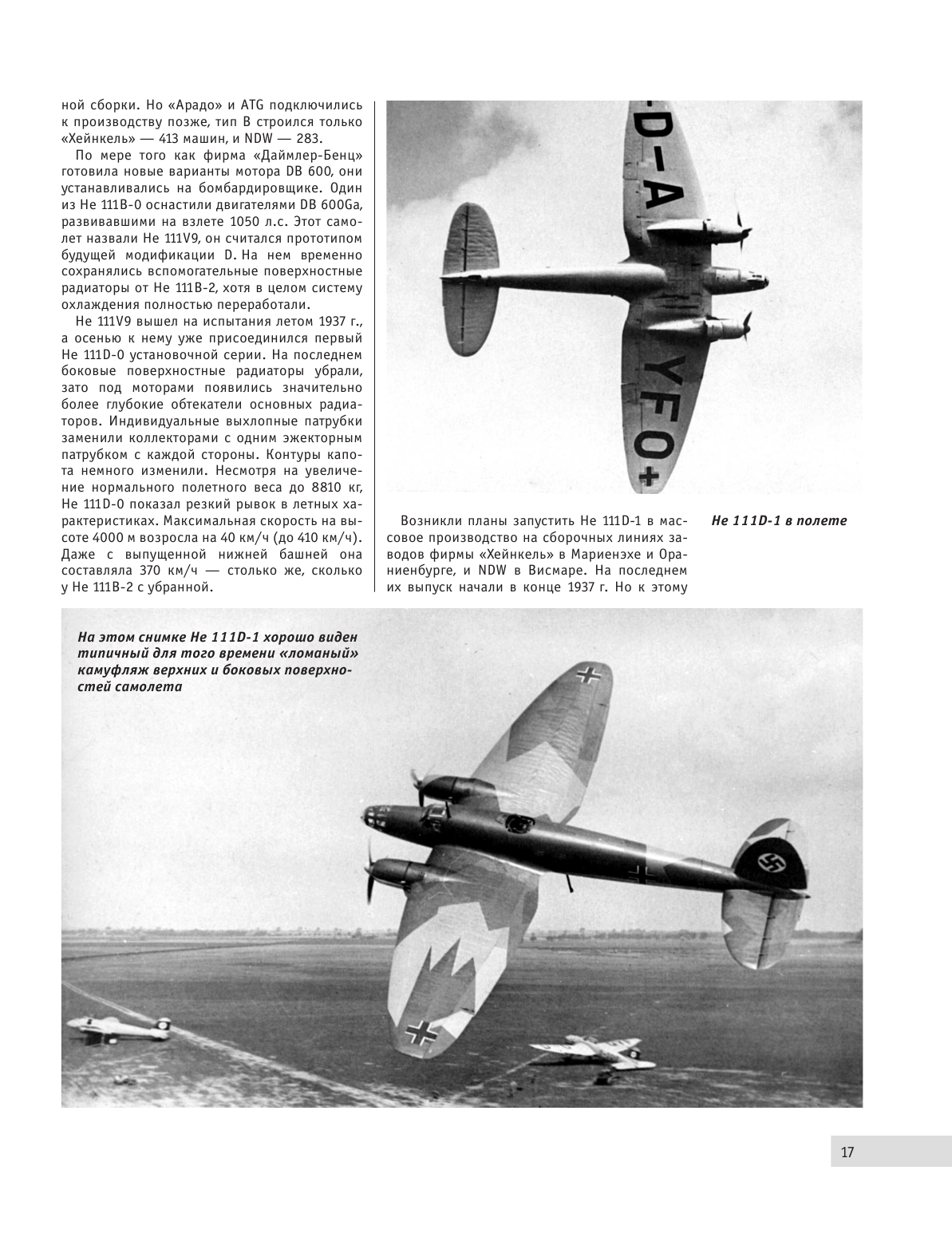 Средний бомбардировщик Хейнкель He 111 Рабочая пчела Люфтваффе - фото №19