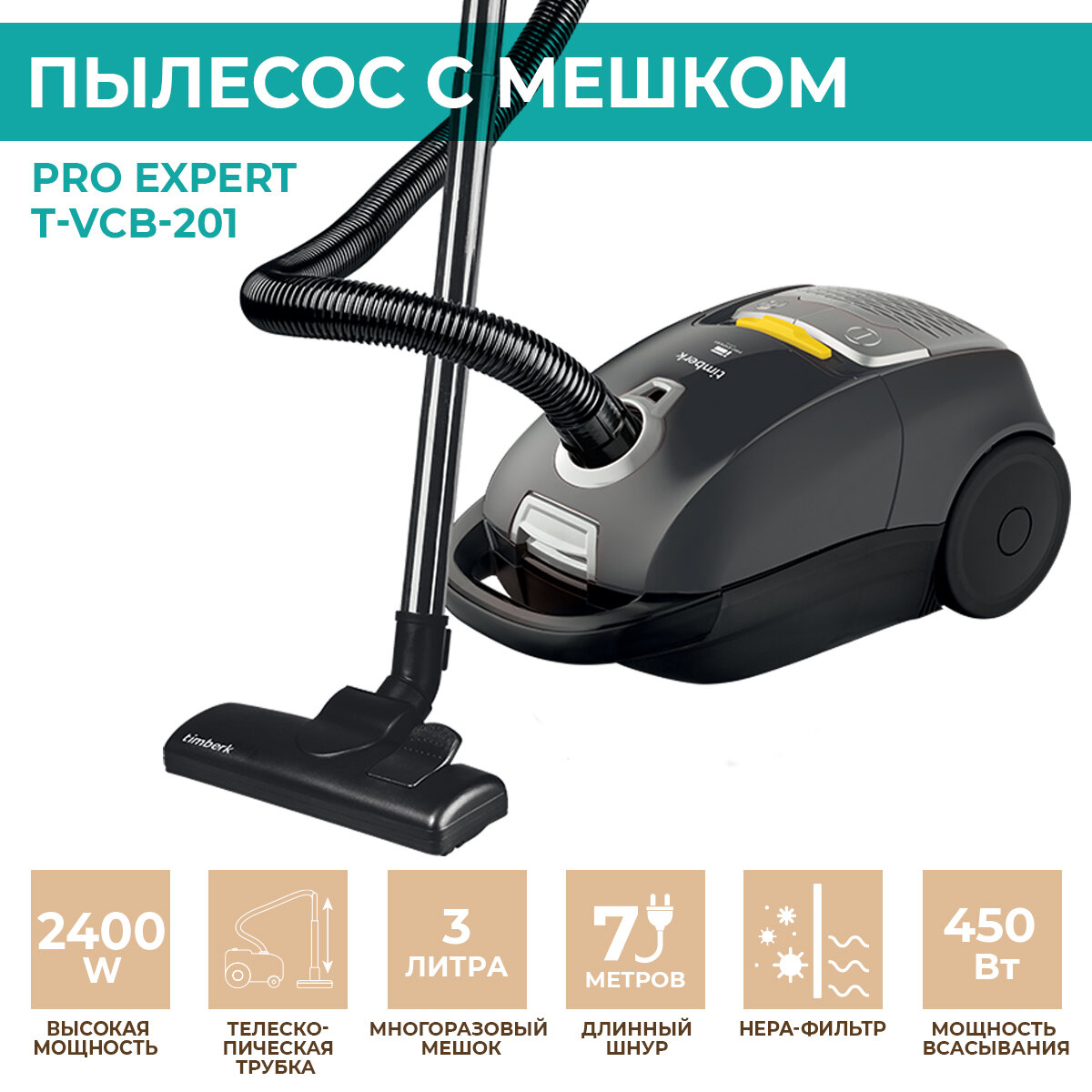 Пылесос TIMBERK T-VCB-201 серый