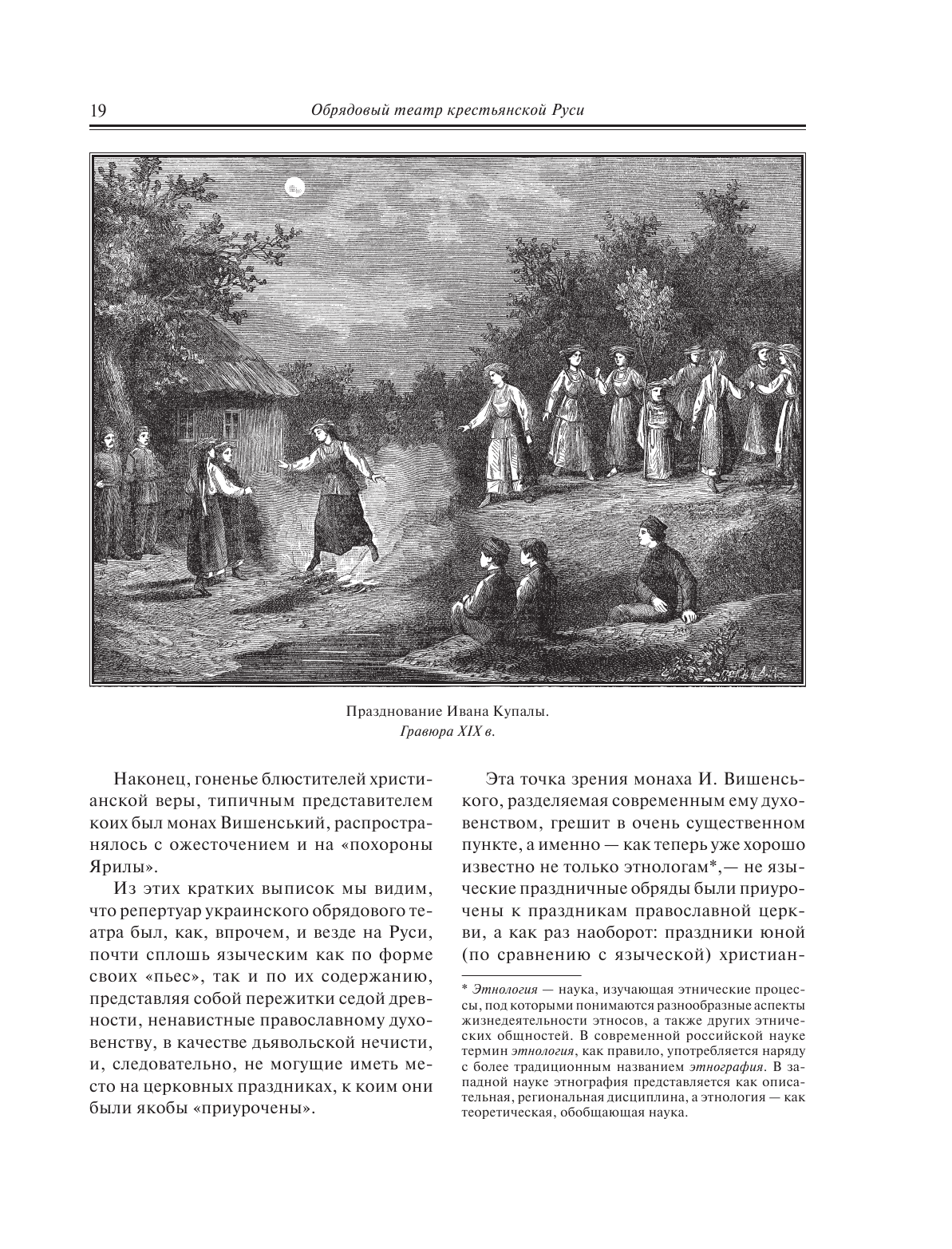 История русского театра (Евреинов Николай Николаевич, Лешков Денис Иванович, Волынский Аким Львович, Сабанеев Леонид Леонидович) - фото №15