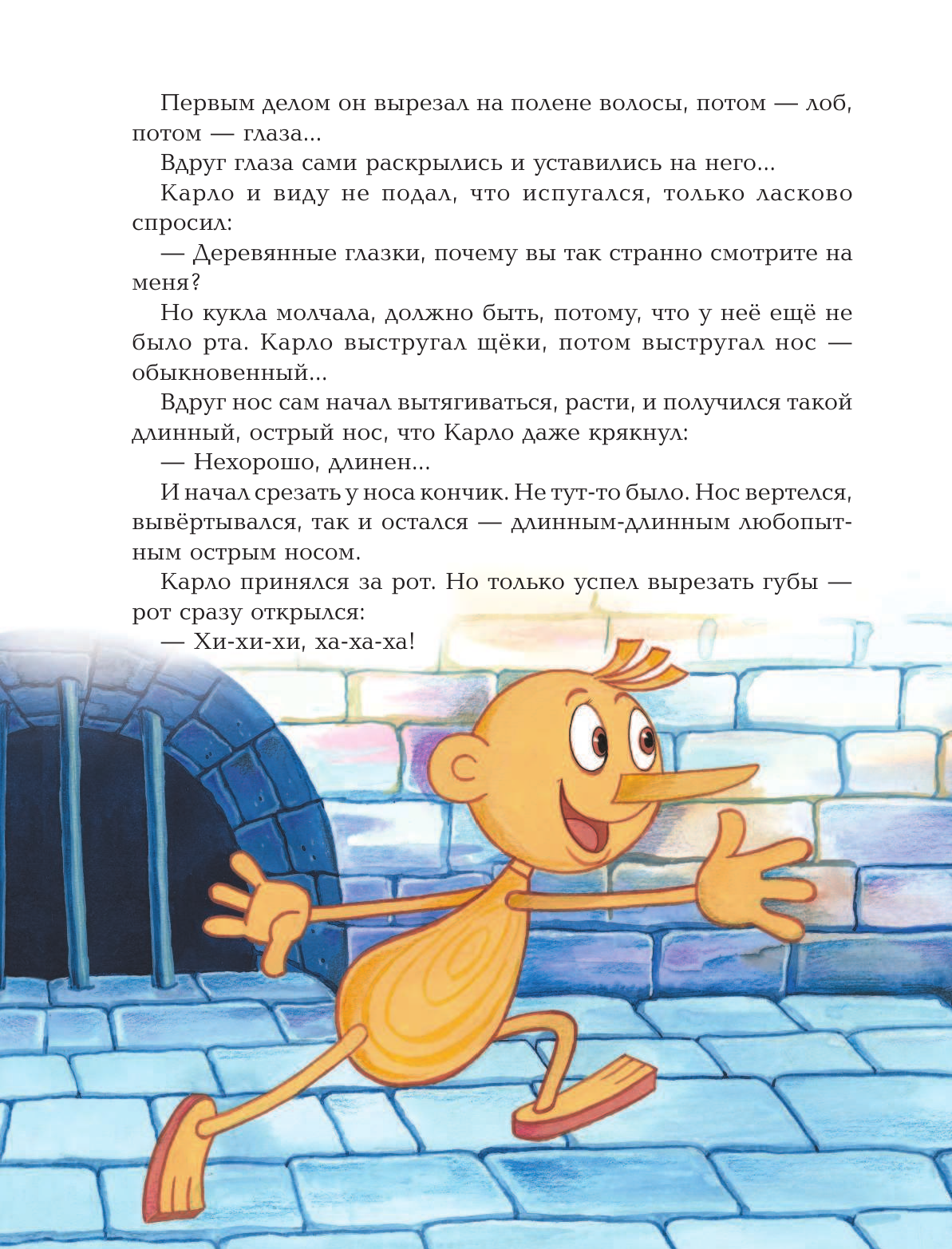 Золотой ключик или Приключения Буратино - фото №17