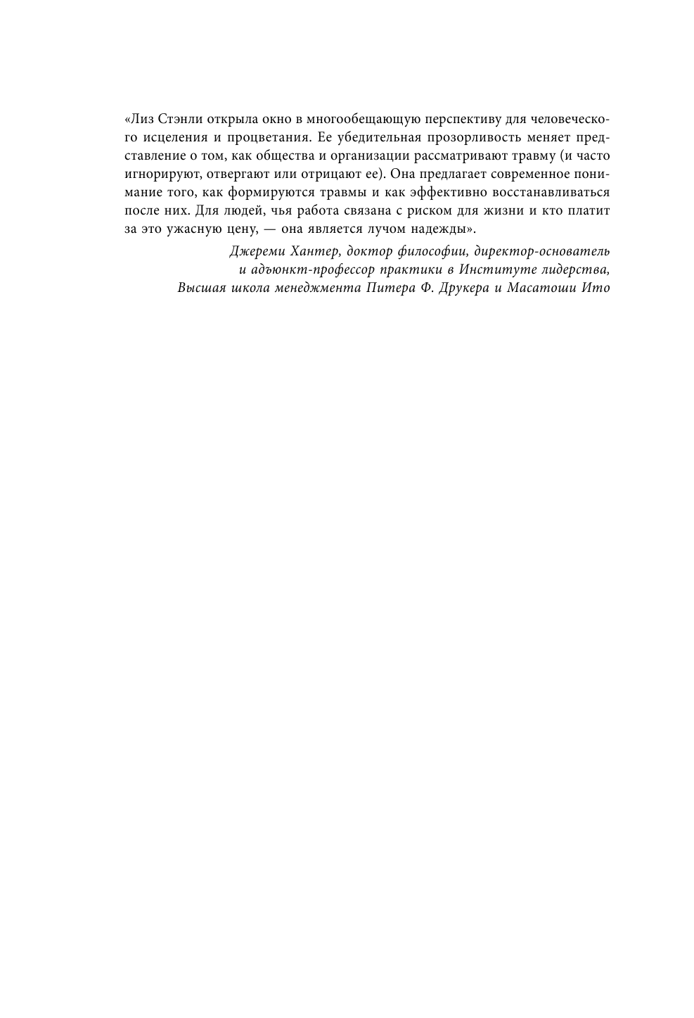 Приоткрой свое окно. Программа восстановления после продолжительного стресса, тревожного расстройства, травмы и ПТСР (голубая обложка) - фото №5