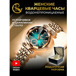 Женские кварцевые с металлическим ремешком в подарочной упаковке - изображение