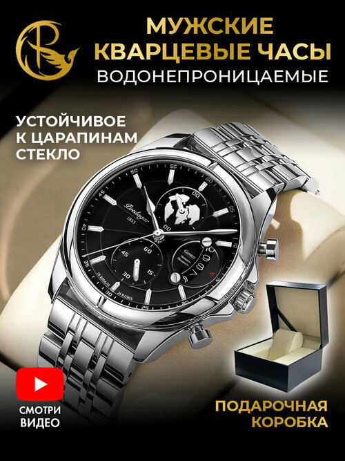 Наручные часы PARASMART, серебряный, черный