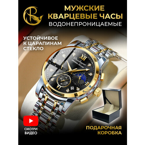 фото Наручные часы parasmart, серебро золото черный 809м