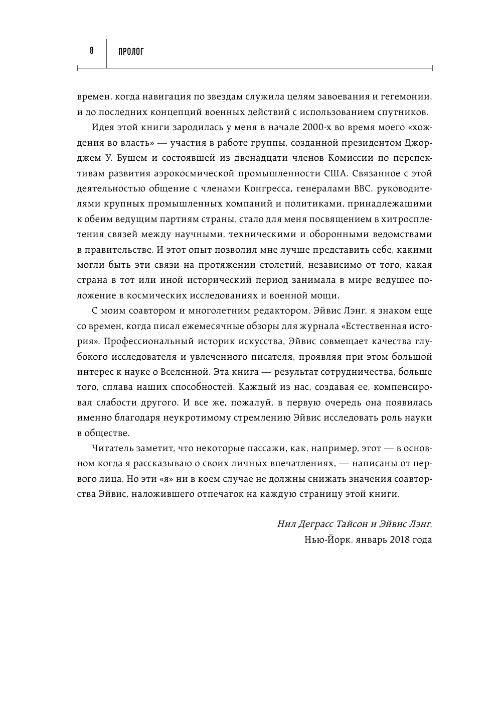 На службе у войны. Негласный союз астрофизики и армии - фото №9