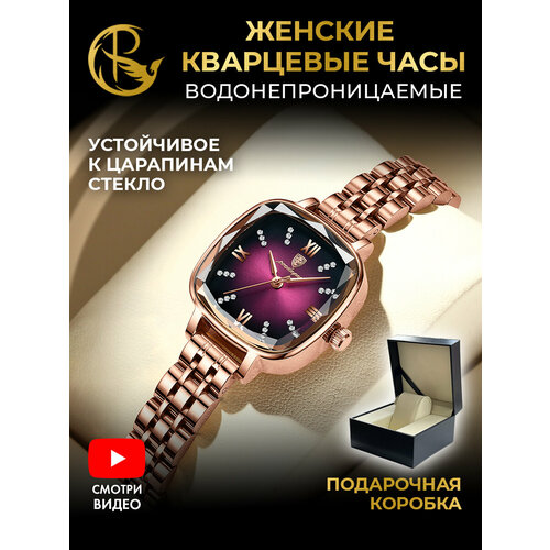 фото Наручные часы parasmart часы наручные женские кварцевые с металлическим ремешком в подарочной упаковке, фиолетовый, золотой