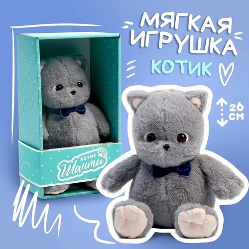 milo toys мягкая игрушка кот шанти с клубком Мякая игрушка Кот шанти, с бабочкой