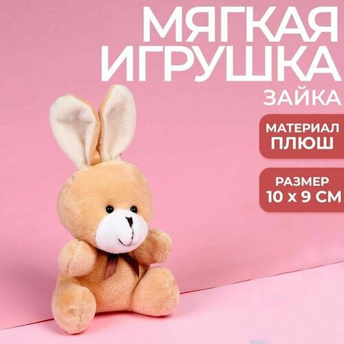 Мягкая игрушка, зайчик плюшевый, 1 шт