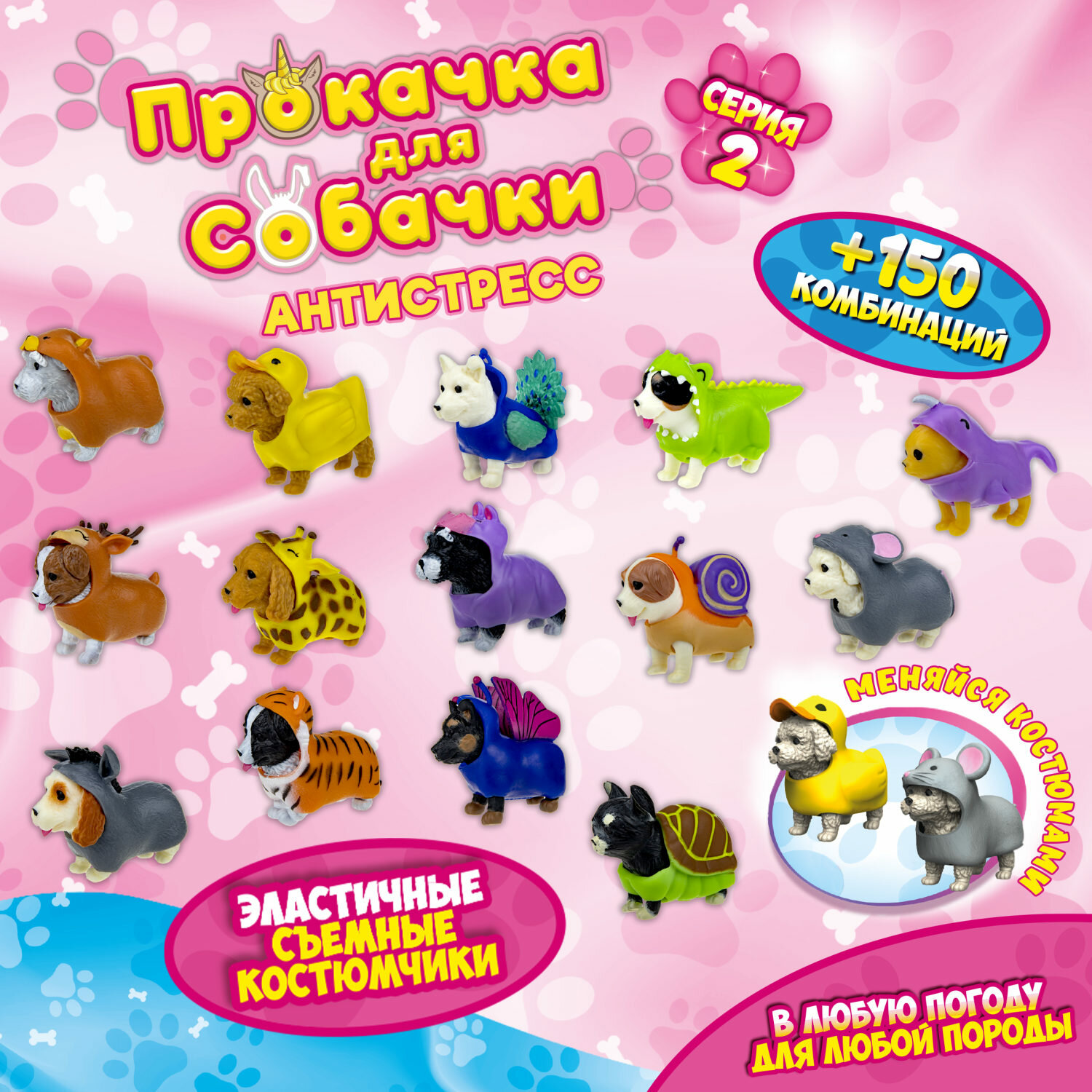 Игрушка 1Toy Прокачка для собачки-2 в ассортименте - фото №20