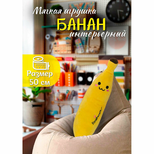 Мягкая игрушка 