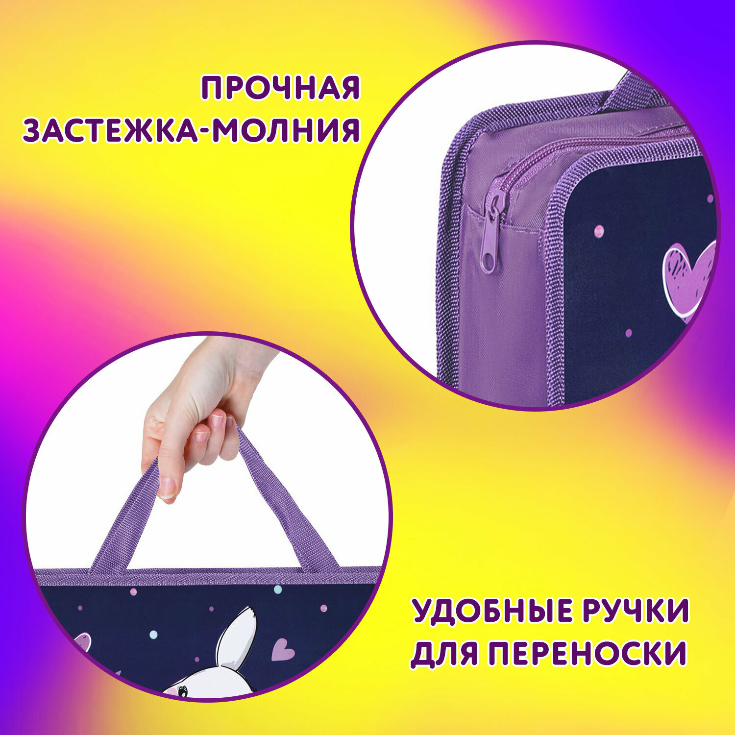 Папка-сумка / портфель для документов / бумаг / тетрадей / школы канцелярская с ручками на молнии Юнландия А4, 1 отделение, Fluffy Tail, 271459 — фото 1