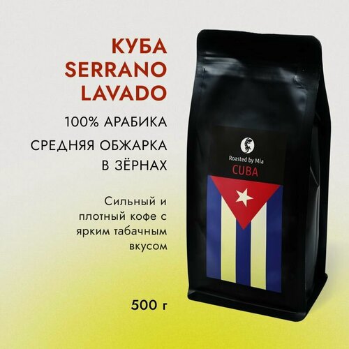 Изображение товара Кофе в зернах Арабика 500 г Roasted by Mia. Куба Средняя обжарка