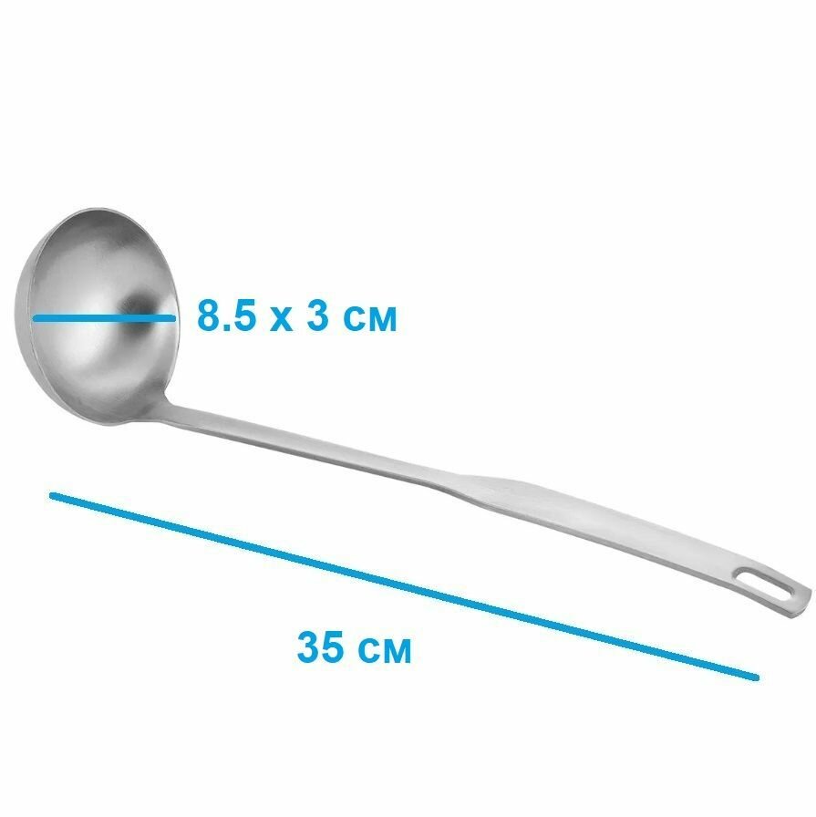 Половник малый, нержавеющая сталь, 35 х 8.5 см