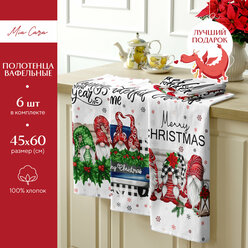 Комплект вафельных полотенец 45х60 (6 шт.) "Mia Cara" рис 30440-1 Новогодние эльфы