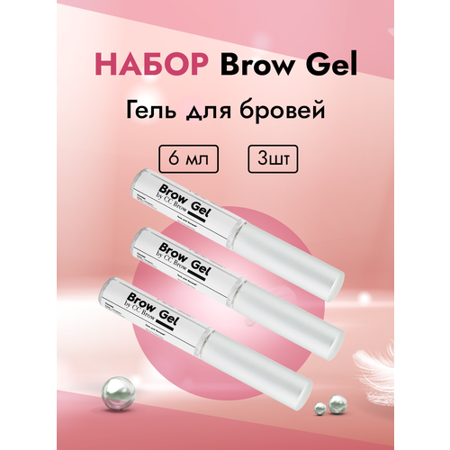 Набор Гель для бровей Brow Gel CC Brow 3 штуки гель для бровей make up secret brow fixer eyebrow gel 4 5 мл