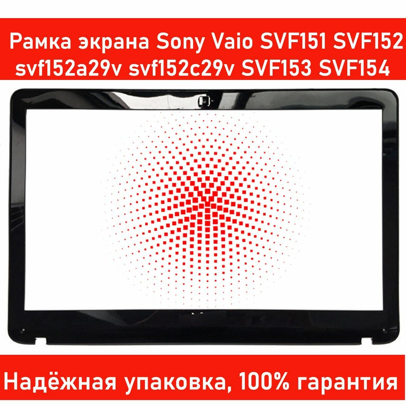 Рамка матрицы ноутбука Sony Vaio SVF151 SVF152 SVF152A29V SVF152C29V SVF153 SVF154 EAHK9003010 4HHKDBHN030