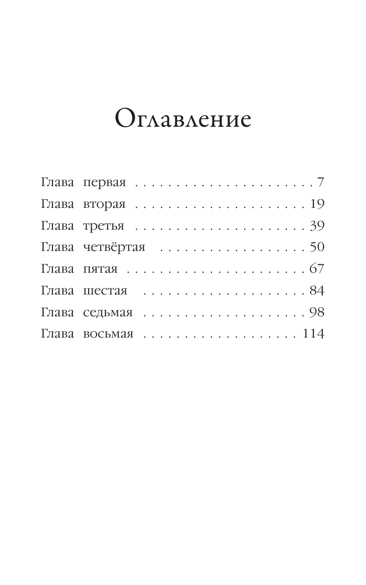 Щенок Скаут, или Мохнатый ученик - фото №12