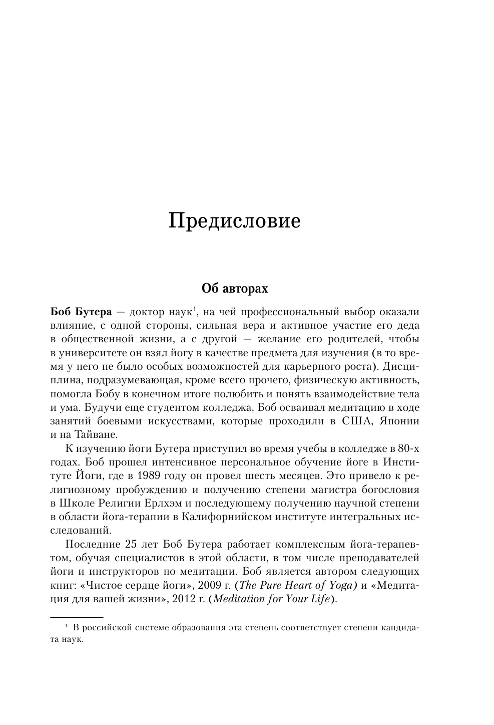 Йога-антистресс. Мягко успокаивает. Снимает тревогу - фото №15