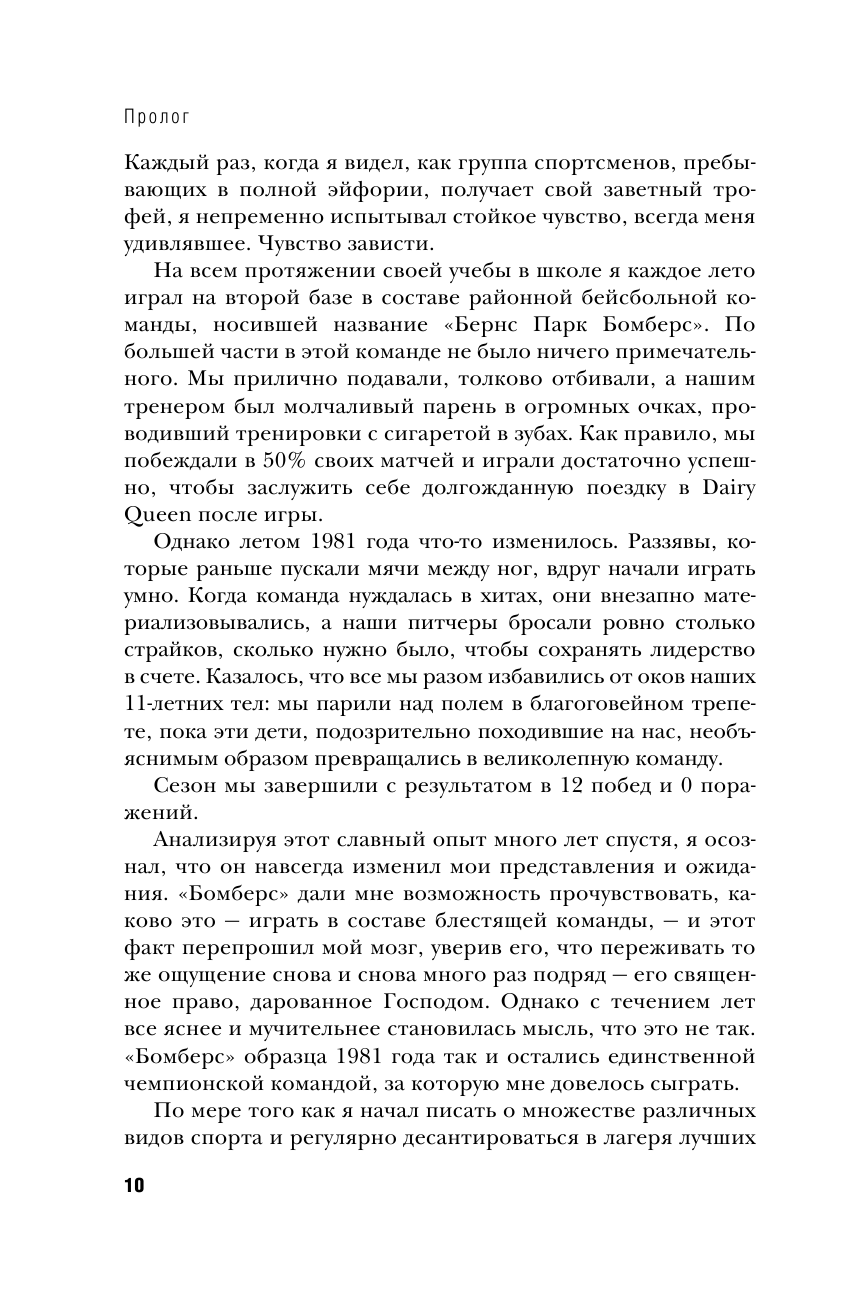 Капитанский класс: невидимая сила, создающая известные мировые команды - фото №11