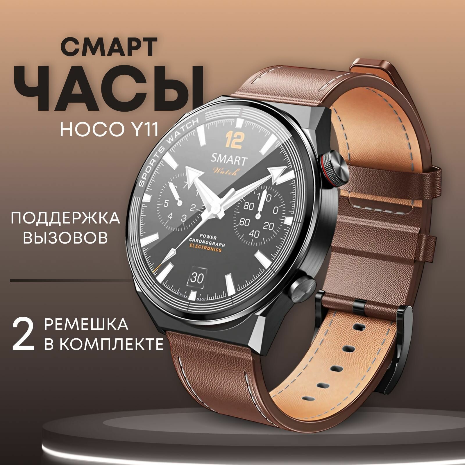 Смарт часы hoco Y11, 36 mm