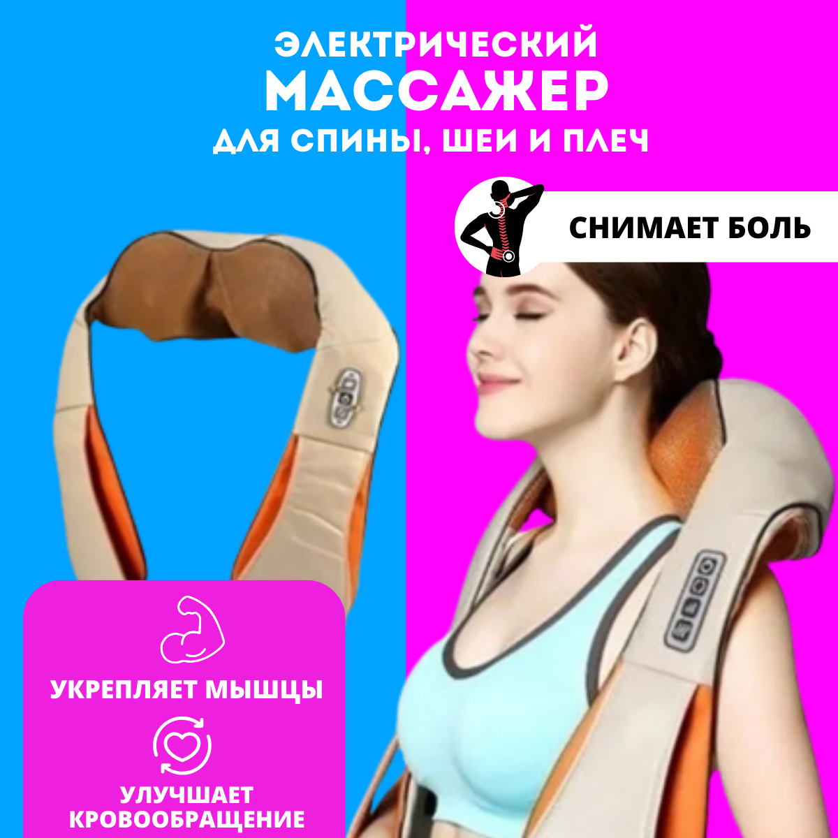Массажер для шеи и плеч виброворотник/ Массажер для тела / Массажная подушка для спины, шеи и плеч