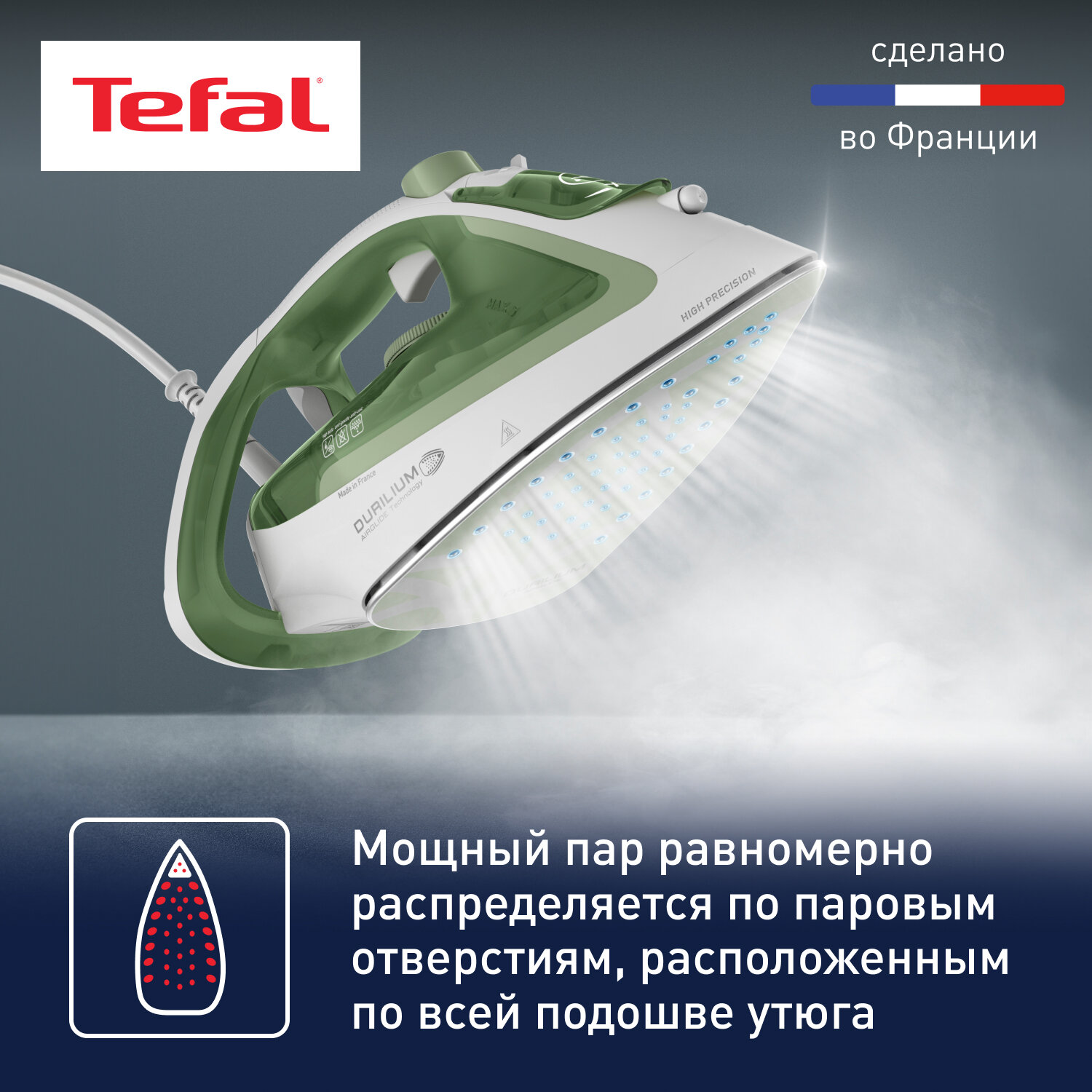 Утюг Tefal Easygliss Eco FV5781