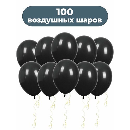 Воздушные шары черные 100 шт, 32 см