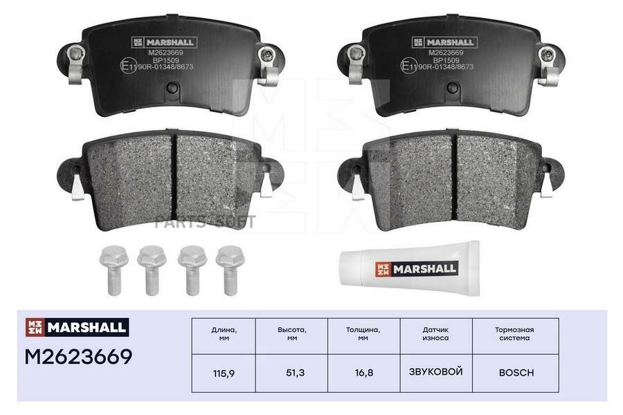 MARSHALL M2623669 Колодки тормозные дисковые