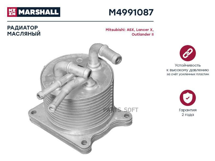 M4991087 MARSHALL Радиатор масляный MITSUBISHI LANCER X/OUTLANDER XL 07-